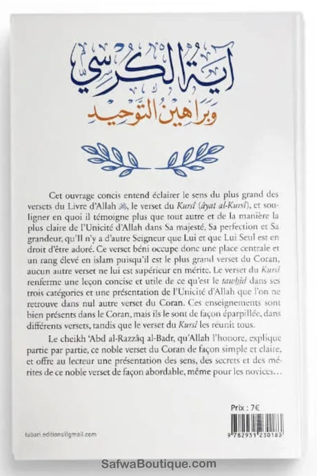 Le verset du kursi - Abd al-Razzaq al-Badr - Editions TABARI