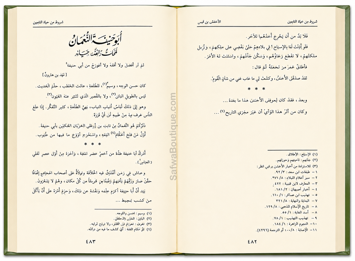 Ṣuwar min Ḥayāt aṣ-Ṣaḥābah – Coffret 3 Volumes, Abd ar-Rahmân Ra'fat al-Bâshâ