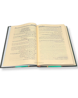 Sharh al-'Aqidah al-Wasitiyyah Shaykh al-'Uthaymin