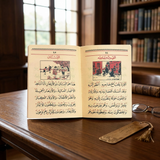 Ma‘allim Al-Qirâ’a + Qa‘ida Baghdadiya (معلم القراءة) – Metodo di apprendimento della lettura araba – Atiyya Muhammad